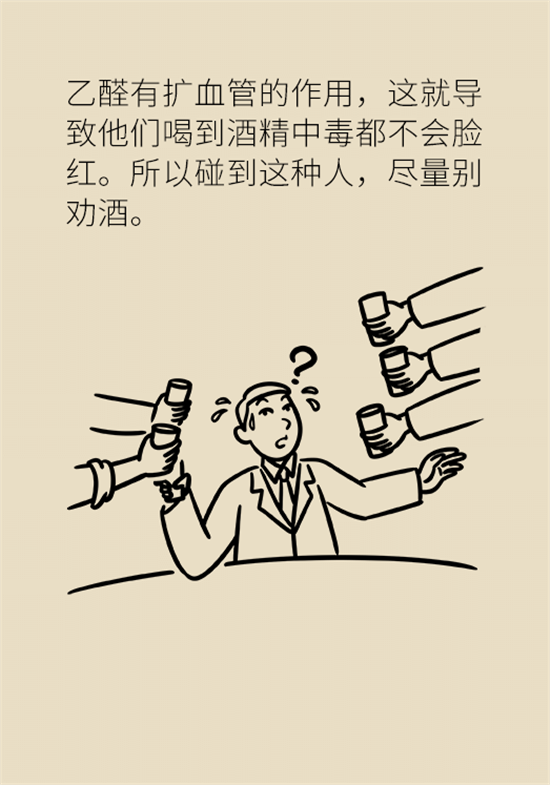 喝酒之后會傷肝？這個因素很重要