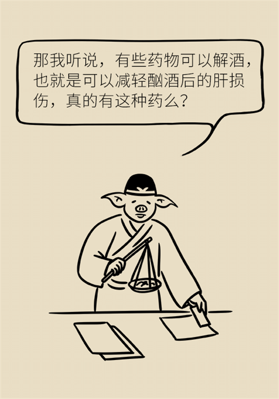 喝酒之后會傷肝？這個因素很重要