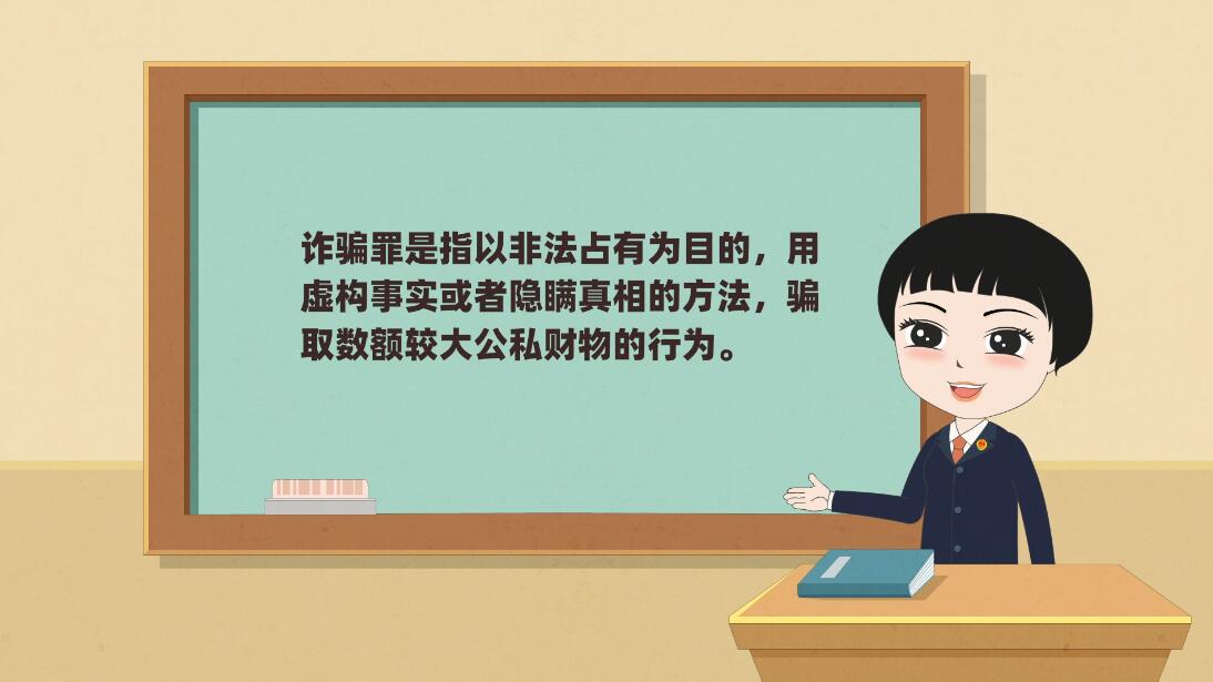 Flash動畫制作《詐騙罪》法制動漫宣傳片場景設計一.jpg