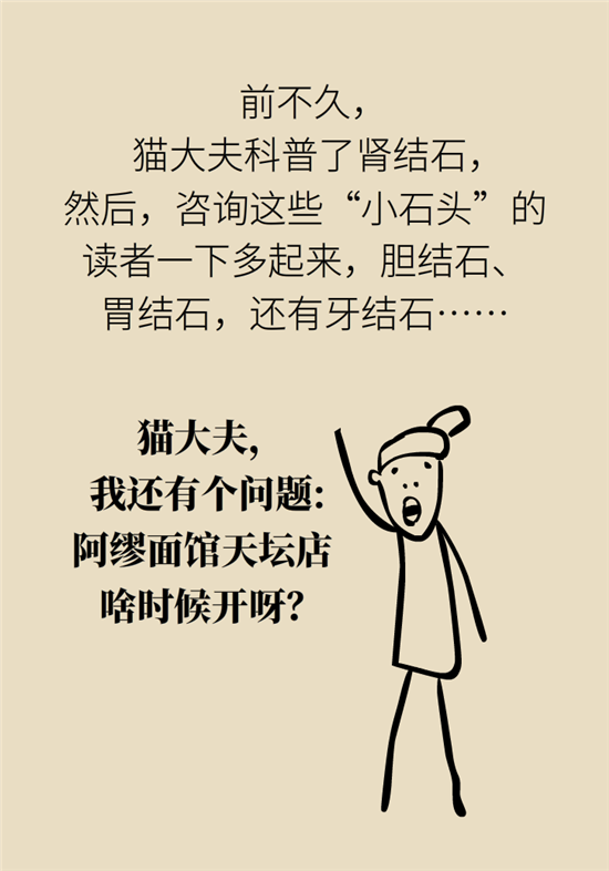 結(jié)石科普：身體里多了各種結(jié)石，應(yīng)該怎么辦？