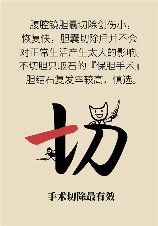 結(jié)石科普：身體里多了各種結(jié)石，應(yīng)該怎么辦？