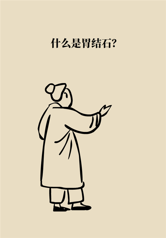 結(jié)石科普：身體里多了各種結(jié)石，應(yīng)該怎么辦？