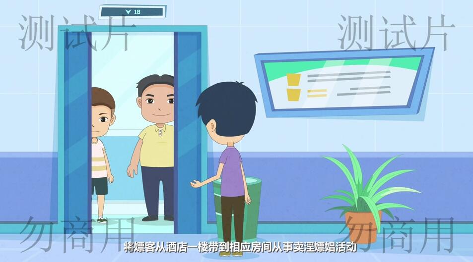 負(fù)責(zé)將嫖客從酒店一樓帶到四樓的相應(yīng)房間從事賣(mài)淫嫖娼活動(dòng).jpg 負(fù)責(zé)將嫖客從酒店一樓帶到四樓的相應(yīng)房間從事賣(mài)淫嫖娼活動(dòng).jpg