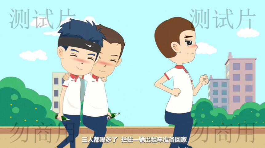 法制宣傳動畫片 法制宣傳動畫片