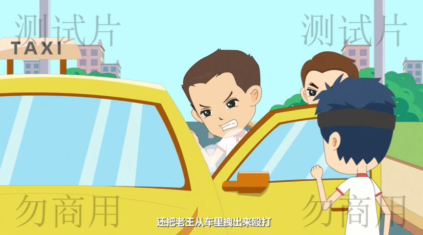 使勁踢老王的車，把老王拖出來(lái)打.jpg