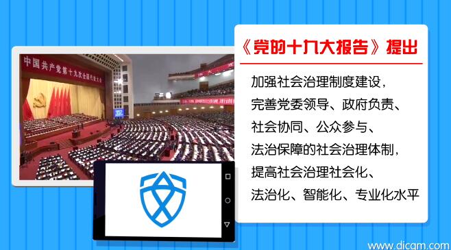 《安身保全》廣告動(dòng)畫.jpg 《安身保全》廣告動(dòng)畫.jpg