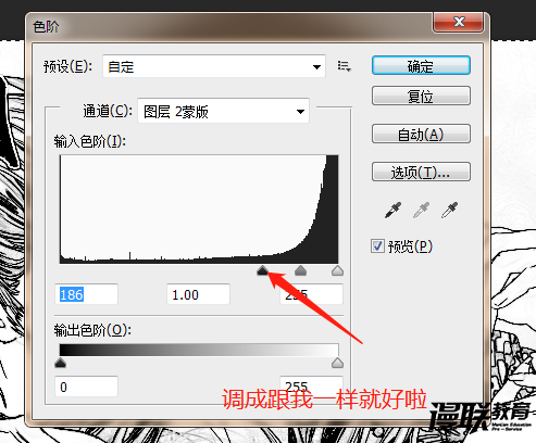 「動(dòng)漫制作技巧」photoshop如何十步快速提取線稿？