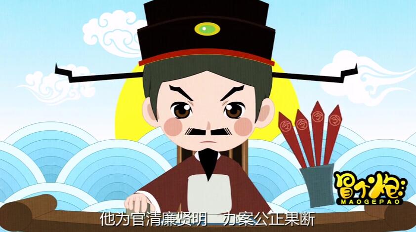 為官清廉賢明，辦案公正果斷.jpg