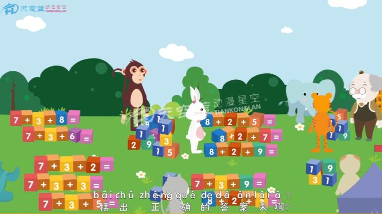 老師帶小動物們來到一堆積木前，積木已經(jīng)擺成了如下數(shù)字符.jpg