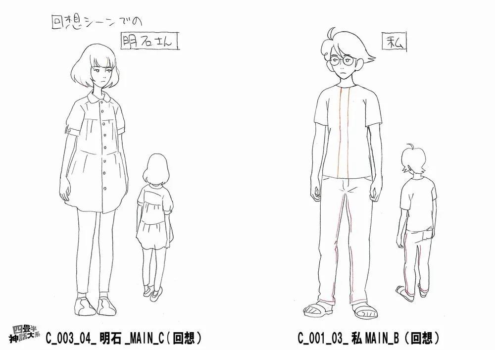 四疊半神話大系1.jpg
