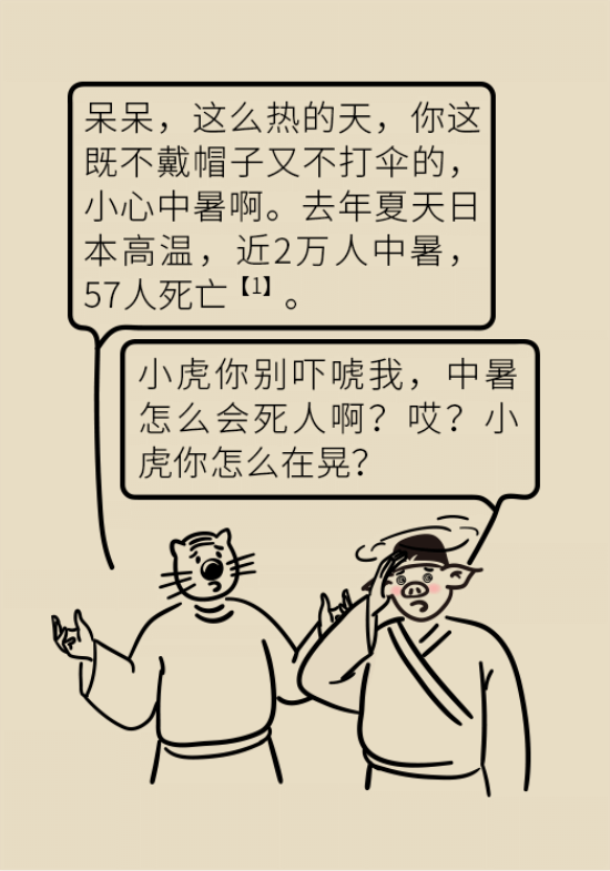 中暑還會致人死亡？專家教你緩解中暑三步法