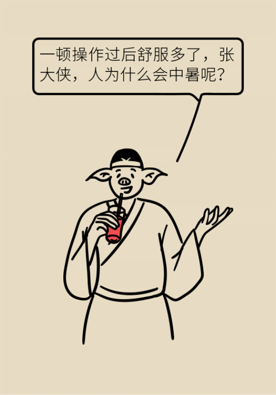 中暑還會致人死亡？專家教你緩解中暑三步法
