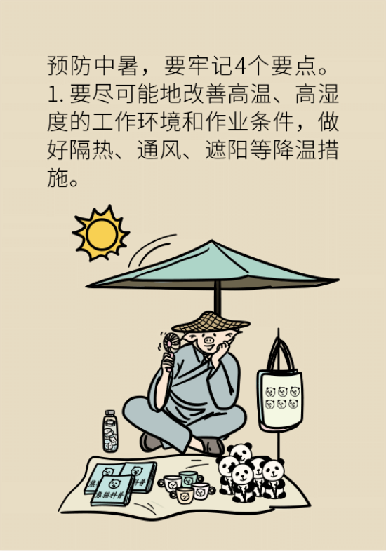 中暑還會致人死亡？專家教你緩解中暑三步法