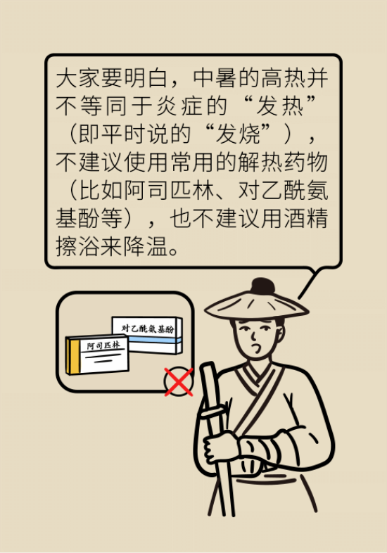 中暑還會致人死亡？專家教你緩解中暑三步法