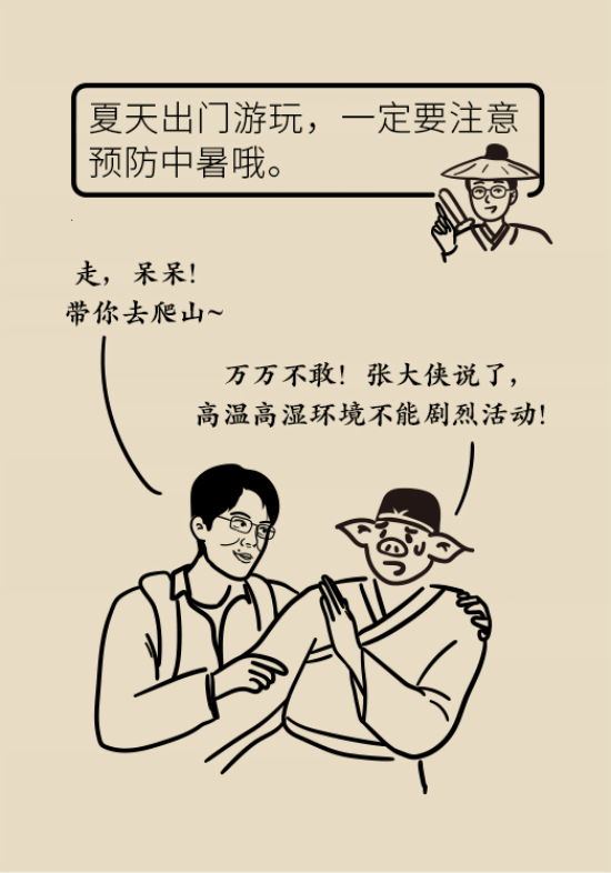 中暑還會致人死亡？專家教你緩解中暑三步法