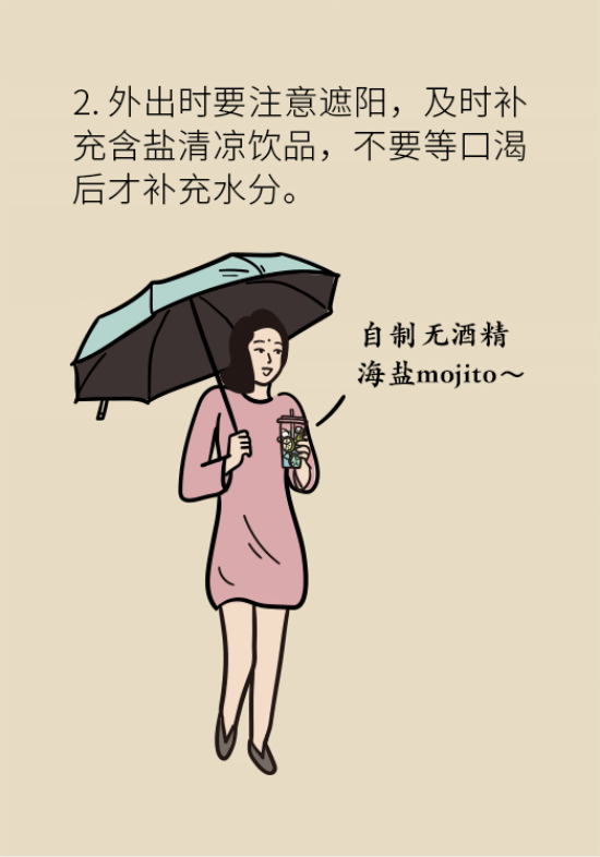 中暑還會致人死亡？專家教你緩解中暑三步法