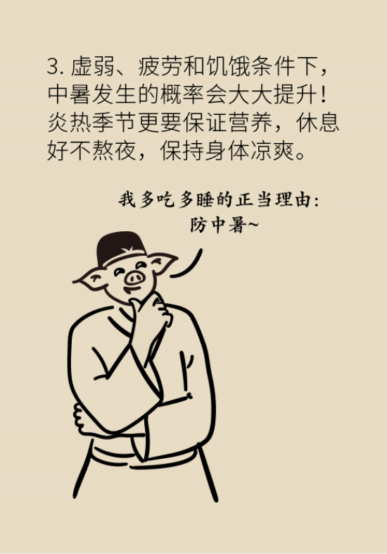 中暑還會致人死亡？專家教你緩解中暑三步法