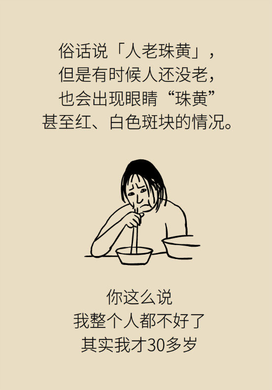 眼白有斑塊、出血要緊嗎？專家：名字唬人但問(wèn)題不大