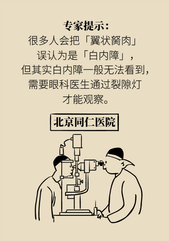 眼白有斑塊、出血要緊嗎？專家：名字唬人但問(wèn)題不大