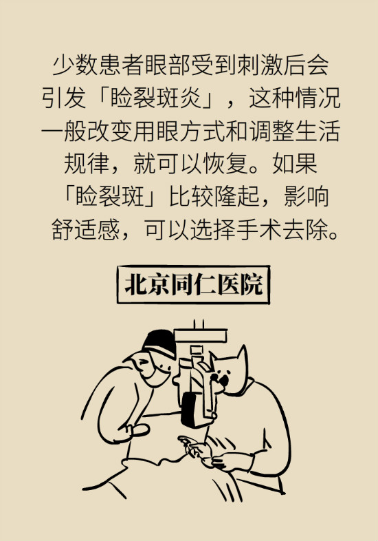 眼白有斑塊、出血要緊嗎？專家：名字唬人但問(wèn)題不大