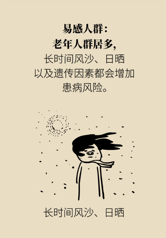 眼白有斑塊、出血要緊嗎？專家：名字唬人但問(wèn)題不大