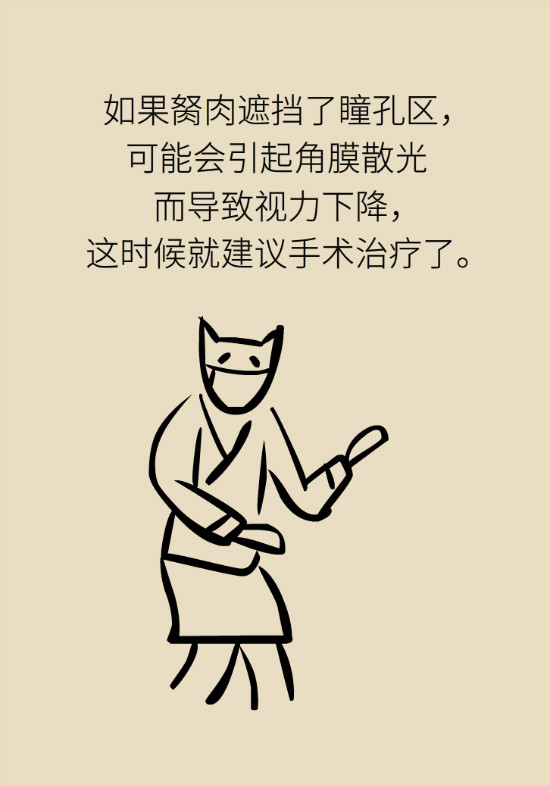 眼白有斑塊、出血要緊嗎？專家：名字唬人但問(wèn)題不大