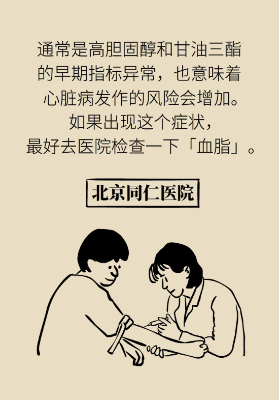 眼白有斑塊、出血要緊嗎？專家：名字唬人但問(wèn)題不大
