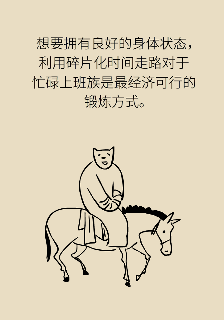 走路也要注意姿勢(shì)？這樣走路既減肥對(duì)身材又好
