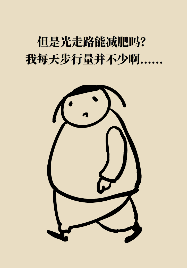 走路也要注意姿勢(shì)？這樣走路既減肥對(duì)身材又好