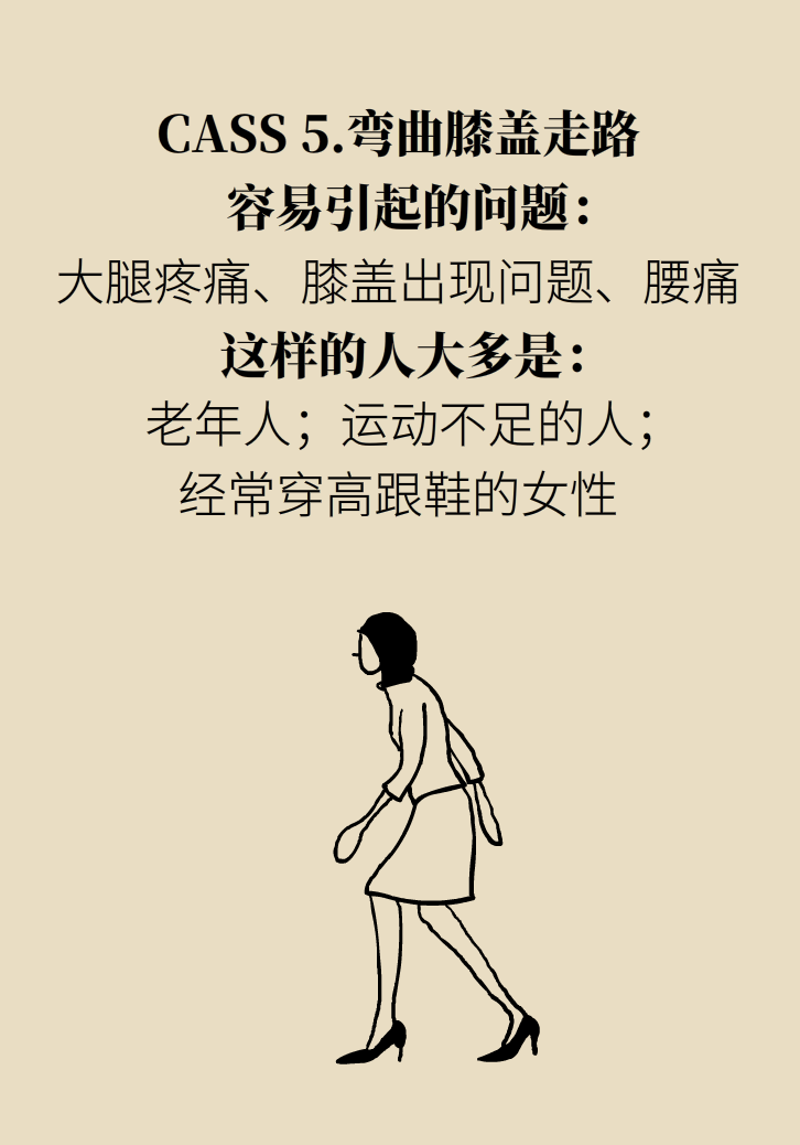 走路也要注意姿勢(shì)？這樣走路既減肥對(duì)身材又好