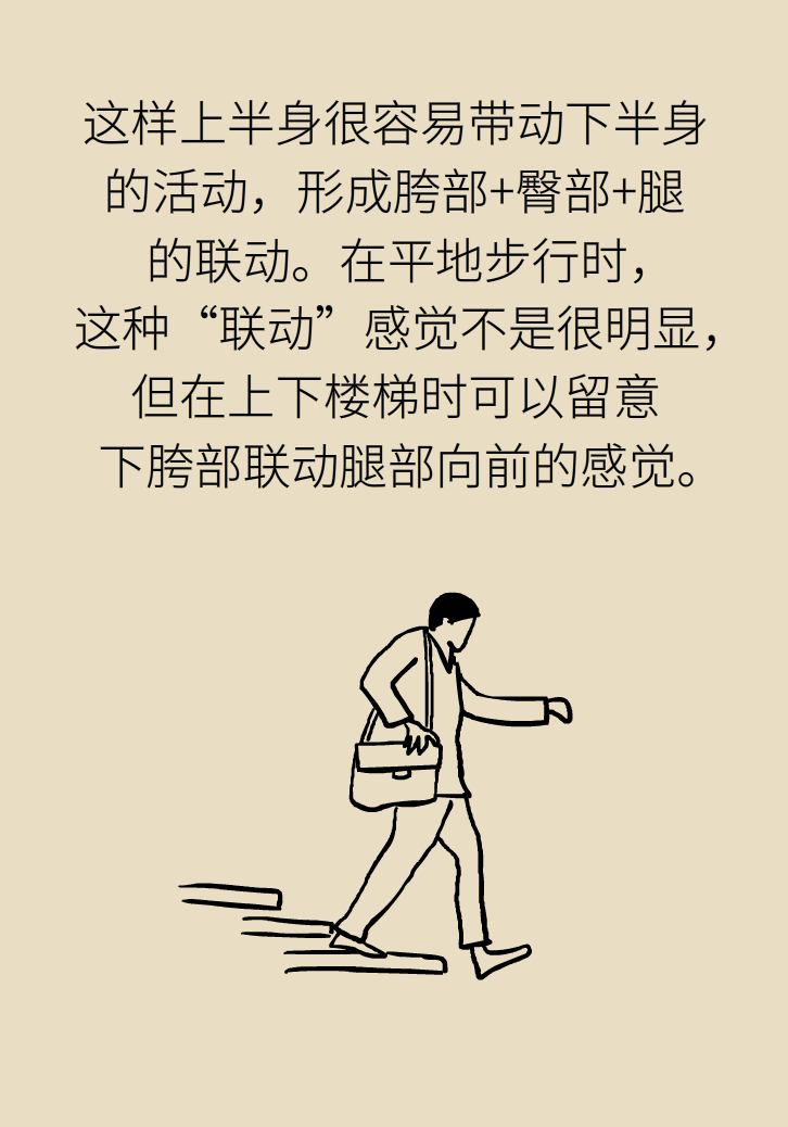 走路也要注意姿勢(shì)？這樣走路既減肥對(duì)身材又好