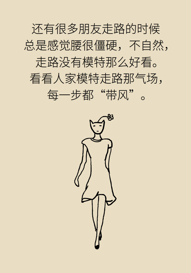 走路也要注意姿勢(shì)？這樣走路既減肥對(duì)身材又好