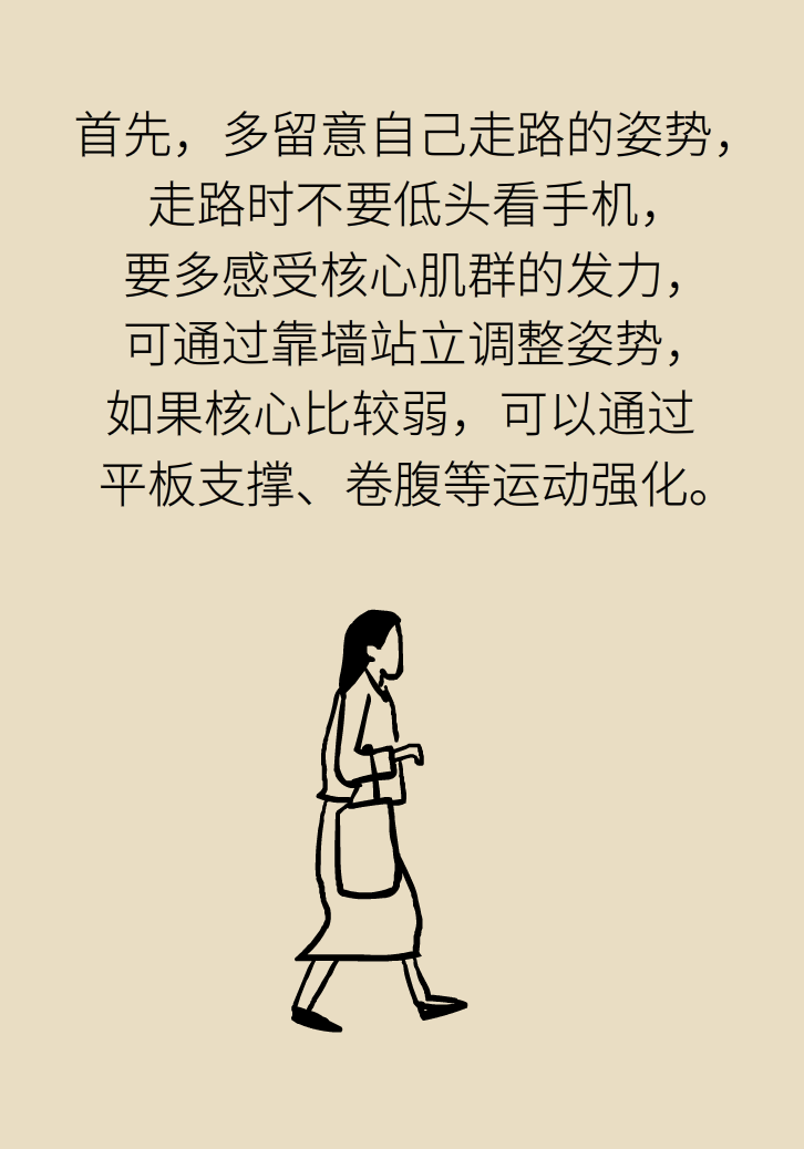 走路也要注意姿勢(shì)？這樣走路既減肥對(duì)身材又好
