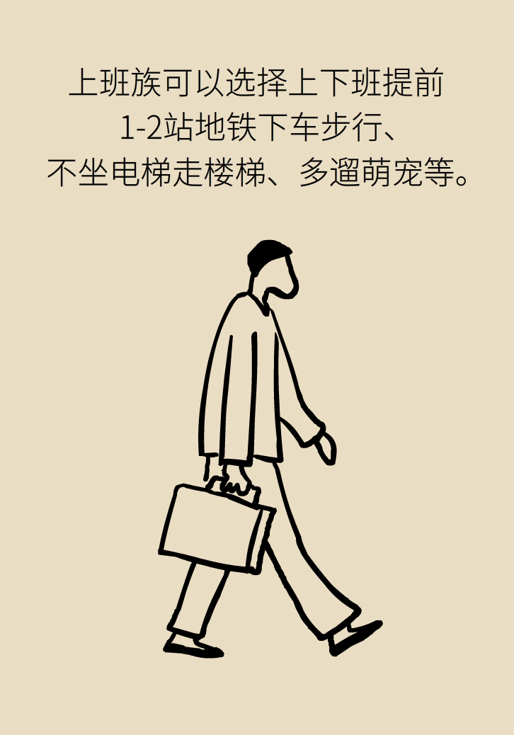 走路也要注意姿勢(shì)？這樣走路既減肥對(duì)身材又好