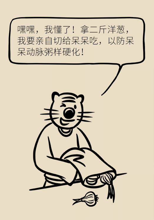 洋蔥可以預(yù)防動(dòng)脈硬化，是真的嗎？