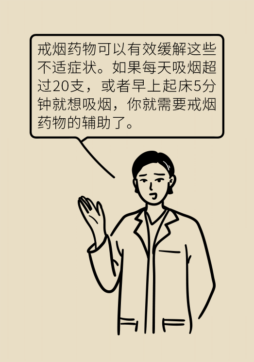 一戒煙就失眠頭暈煩躁不安？掌握這幾個要點才管用