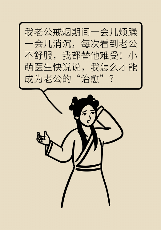 一戒煙就失眠頭暈煩躁不安？掌握這幾個要點才管用