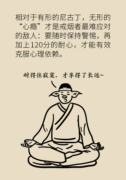 一戒煙就失眠頭暈煩躁不安？掌握這幾個要點才管用