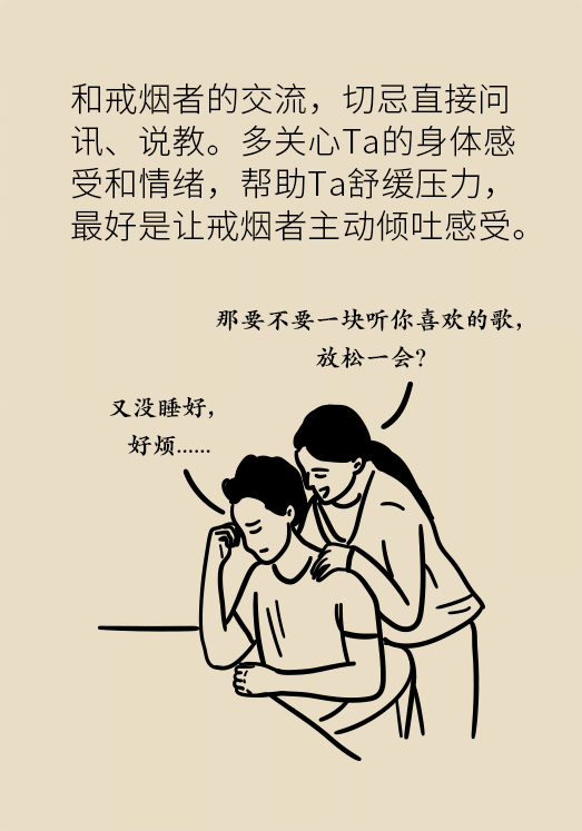 一戒煙就失眠頭暈煩躁不安？掌握這幾個要點才管用