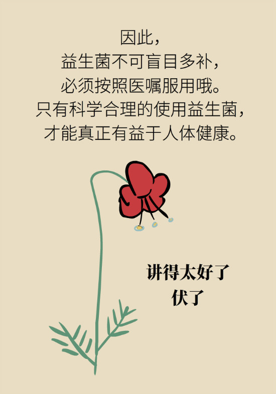 益生菌真能提高免疫力嗎？專家提醒注意這8點