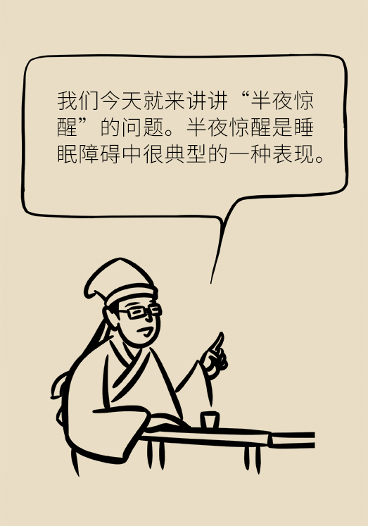 不寧腿綜合征：半夜驚醒后難以入睡，到底是怎么回事？