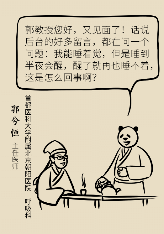不寧腿綜合征：半夜驚醒后難以入睡，到底是怎么回事？