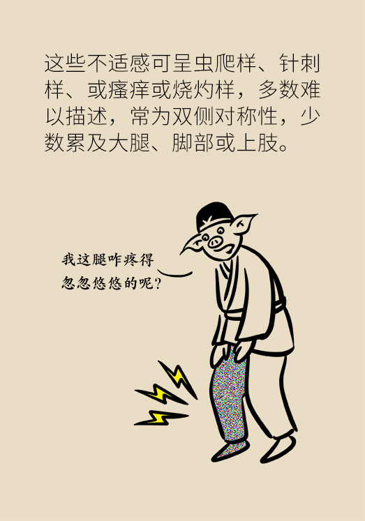 不寧腿綜合征：半夜驚醒后難以入睡，到底是怎么回事？