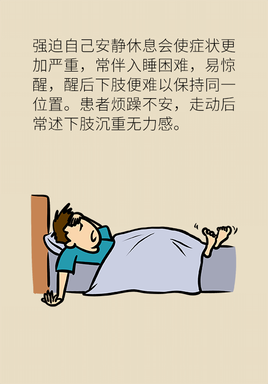 不寧腿綜合征：半夜驚醒后難以入睡，到底是怎么回事？