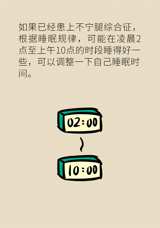 不寧腿綜合征：半夜驚醒后難以入睡，到底是怎么回事？