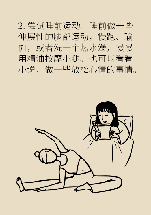 不寧腿綜合征：半夜驚醒后難以入睡，到底是怎么回事？