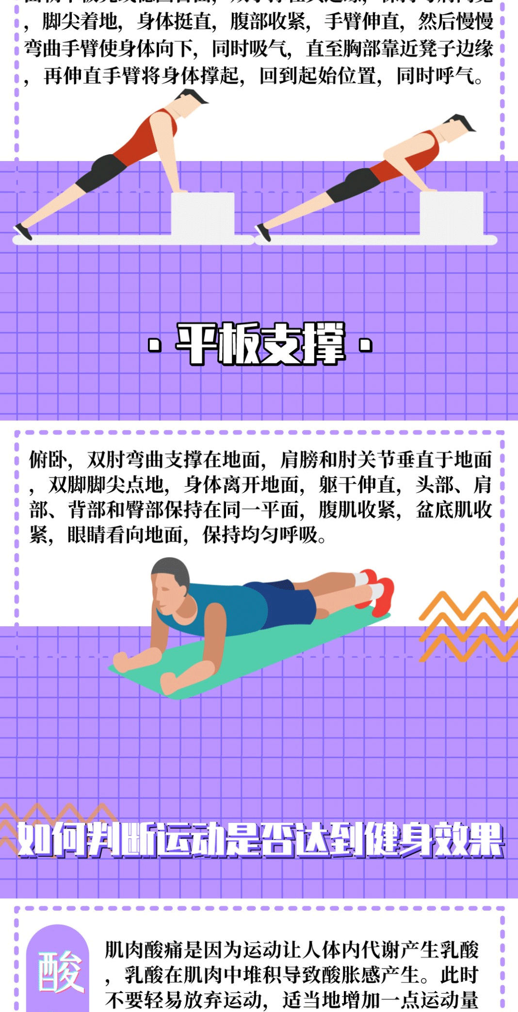 全民健身日如何練出好身材？這五個(gè)動(dòng)作一定要掌握