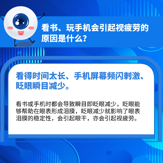 科學(xué)用眼，你做對(duì)了嗎？這10個(gè)護(hù)眼小常識(shí)你必須知道