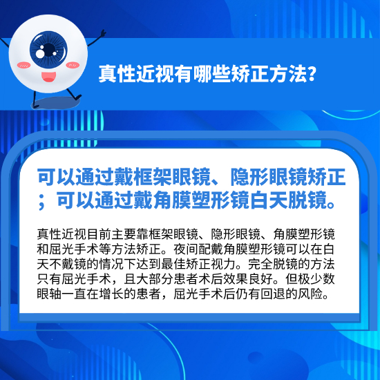 科學(xué)用眼，你做對(duì)了嗎？這10個(gè)護(hù)眼小常識(shí)你必須知道