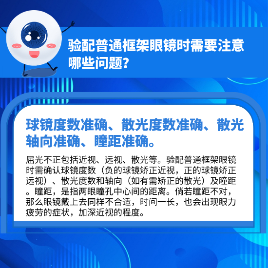 科學(xué)用眼，你做對(duì)了嗎？這10個(gè)護(hù)眼小常識(shí)你必須知道